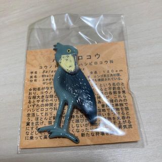 ハシビロコウ ブローチ 上野動物園シリーズ(その他)