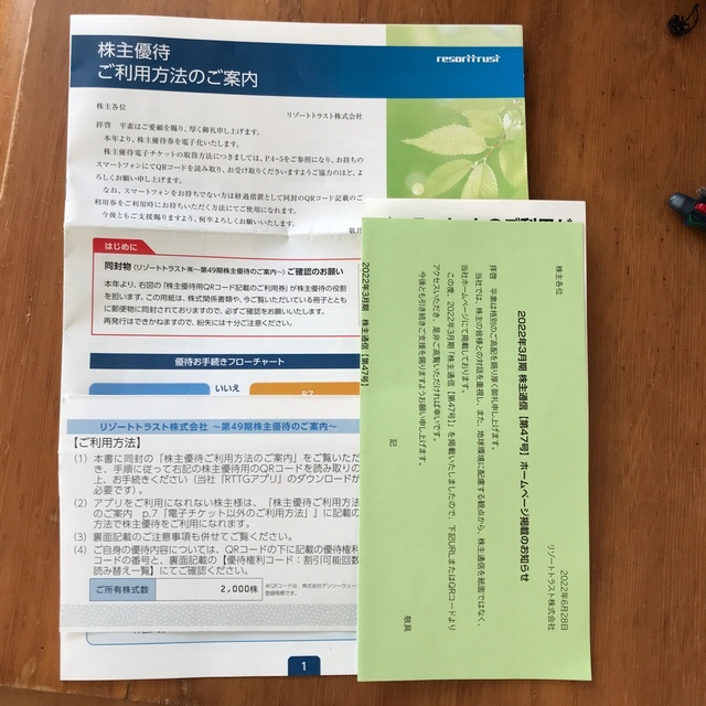 エクシブ株主優待券 5割引 ３枚 【一部予約！】 30549円 www