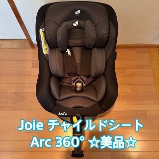 カトージ(KATOJI)のJoie チャイルドシート　Arc360°  ISOFIX(自動車用チャイルドシート本体)