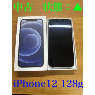 アイフォーン(iPhone)の【中古品】状態:悪　iPhone12 BLACK 128G(スマートフォン本体)