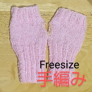 ハンドメイド　手編み　アームウｫーマ　ベビーピンク　フリーサイズ(手袋)