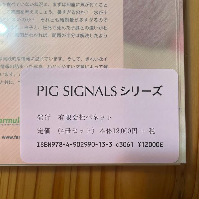 PIG SIGNALSの通販 by やまだ's shop|ラクマ PIG SIGNALSの通販 by やまだ's shop|ラクマ