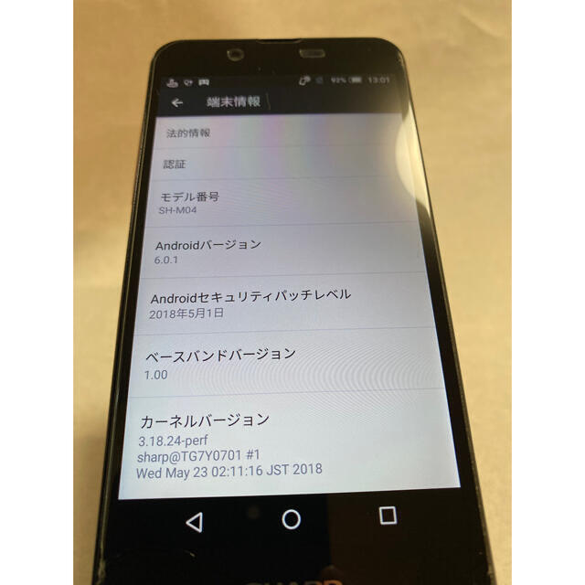 AQUOS(アクオス)のSHARP AQUOS SH-M04 レッド スマホ/家電/カメラのスマートフォン/携帯電話(スマートフォン本体)の商品写真