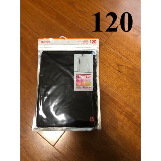 ユニクロ(UNIQLO)の新品未使用品未開封品 ユニクロ UNIQLO ヒートテック 120 九分丈 黒(下着)