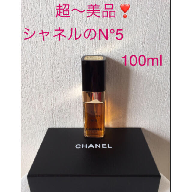 シャネル N°5・100ml 香水