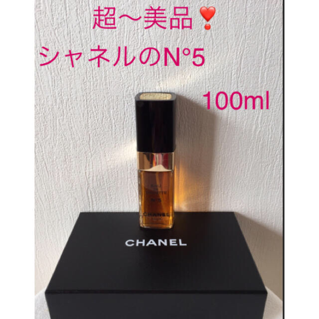 シャネル N°5・100ml 香水 輝い 5200円引き www.gold-and-wood.com