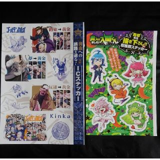 漫画 コミック アニメ 非売品 グッズ ウマ娘 プリキュア キングダム 他(その他)