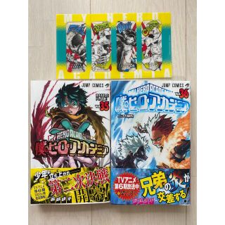 僕のヒーローアカデミア 35,36巻  付録付き(少年漫画)