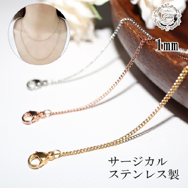 526★超極細！喜平【1mm】ネックレスチェーン レディースのアクセサリー(ネックレス)の商品写真