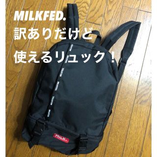 ミルクフェドの値下げアイテム | フリマアプリ ラクマ