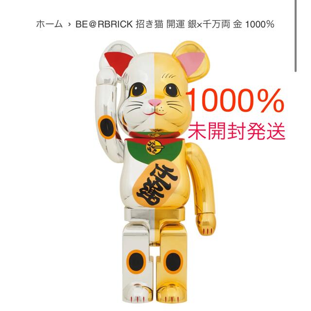 【いたします】 A BATHING APE - BAPE®︎ × BE@RBRICK 招き猫銀メッキ /達磨 金メッキ /獅子舞の通販 by