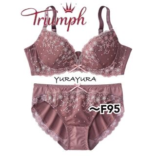 トリンプ(Triumph)のTriumph★フェミニンダリアブーケブラジャー＆ショーツ(ローズブラウン)(ブラ&ショーツセット)