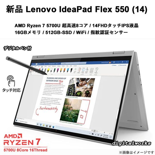 新品 Lenovo 14タッチ液晶 Ryzen7 16GB 512GB WiFi