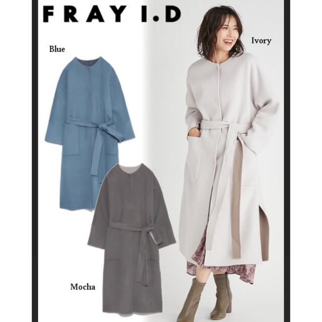 FRAY I.D   ウールカシミヤバイカラーリバーコート モカ0サイズの通販