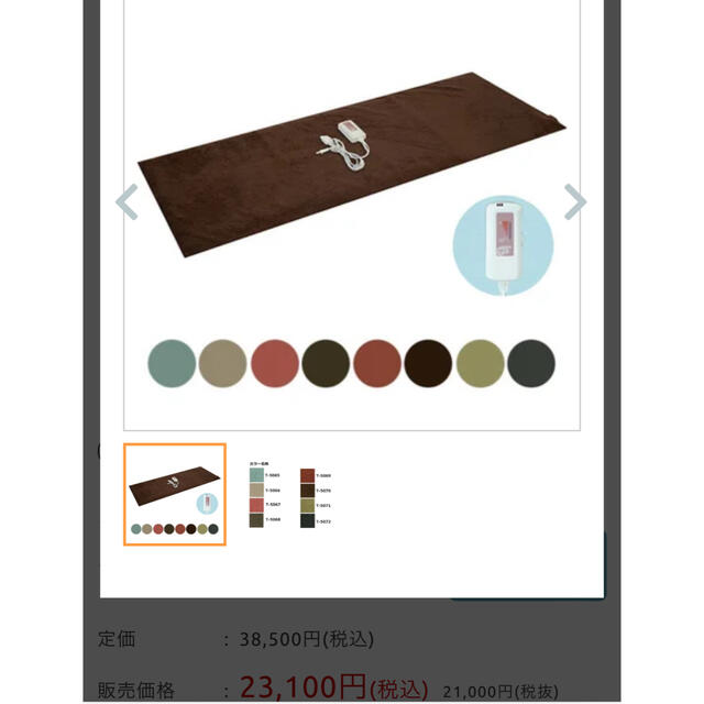 ベッド ヒートマット 【驚きの値段】 inbody.ir-日本全国へ全品配達