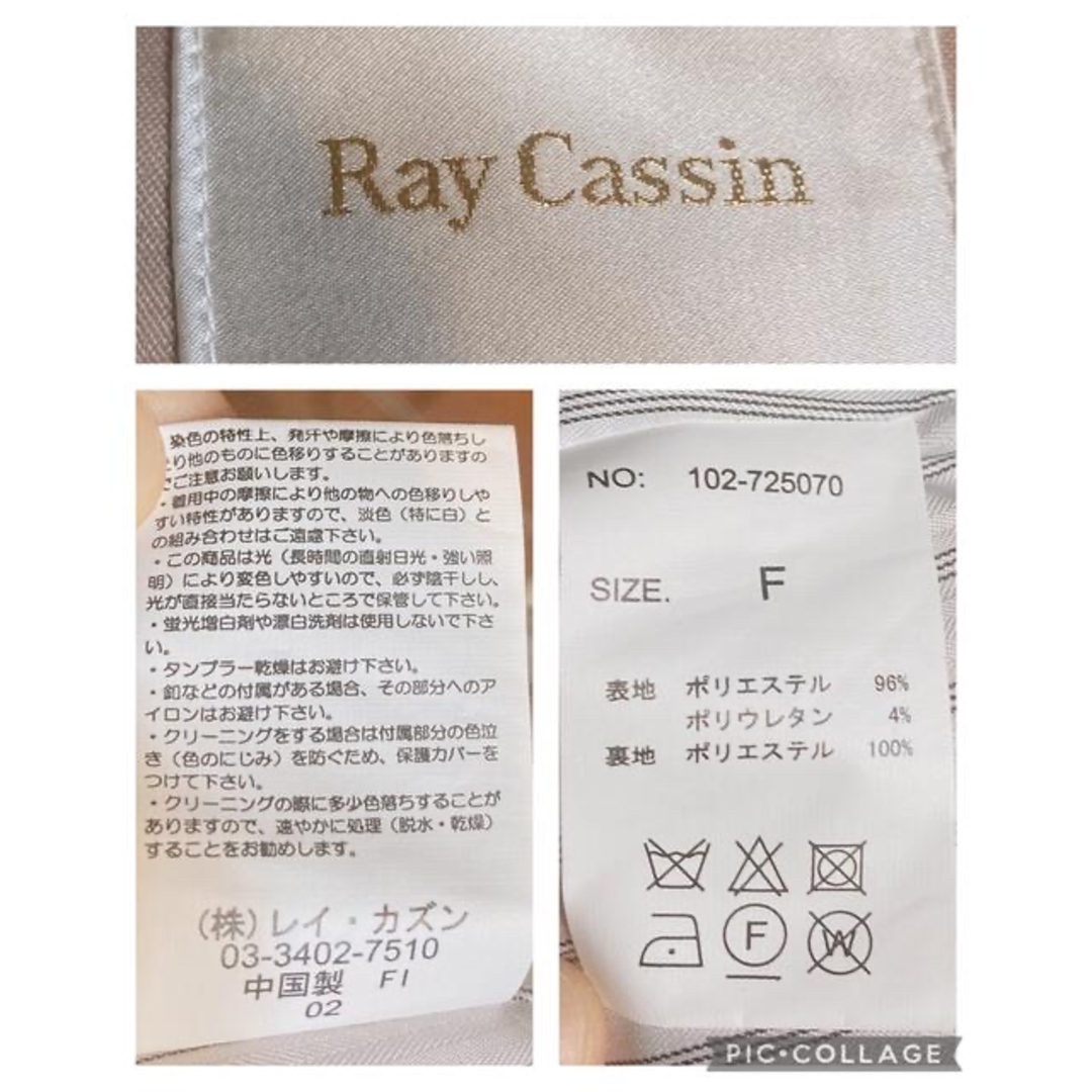 RayCassin(レイカズン)の371.RAY CASSIN 淡いピンクのコート☆ レディースのジャケット/アウター(トレンチコート)の商品写真