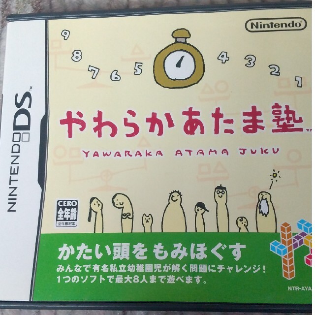 任天堂(ニンテンドウ)のやわらかあたま塾 DS エンタメ/ホビーのゲームソフト/ゲーム機本体(その他)の商品写真