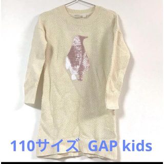 ギャップキッズ(GAP Kids)のGAPkids 110サイズニットワンピース ペンギンスパンコールかわいい女の子(ワンピース)