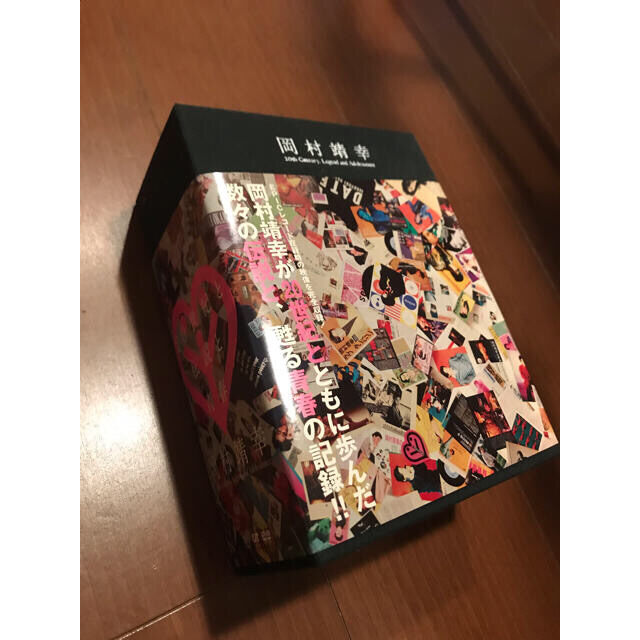 ☆岡村靖幸 20世紀と伝説と青春 完全生産限定盤 7枚組