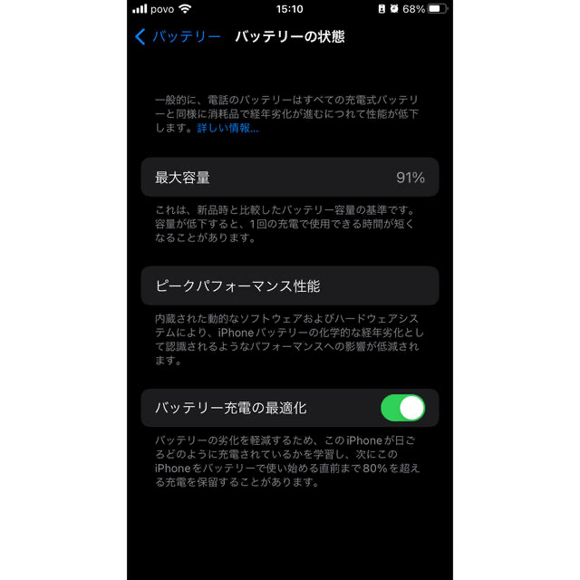 iPhone(アイフォーン)のiPhoneSE(第2世代)64GB黒91%SIMフリー白ロム画面キズ箱付き スマホ/家電/カメラのスマートフォン/携帯電話(スマートフォン本体)の商品写真