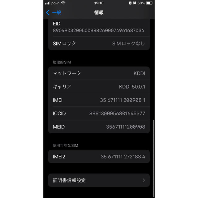 iPhone(アイフォーン)のiPhoneSE(第2世代)64GB黒91%SIMフリー白ロム画面キズ箱付き スマホ/家電/カメラのスマートフォン/携帯電話(スマートフォン本体)の商品写真