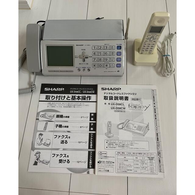 シャープ 電話機 デジタルコードレスファクシミリ UX-D58CL