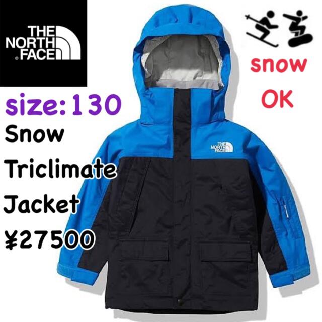 激安商品 THE NORTH FACE - ザノースフェイス★スノートリクライメイトジャケット インナーベスト付き/130 ジャケット+上着 激安商品 THE NORTH FACE - ザノースフェイス★スノートリクライメイトジャケット インナーベスト付き/130 ジャケット+上着