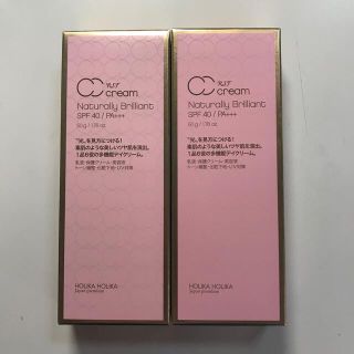 ホリカホリカ(Holika Holika)の【未開封】ホリカホリカ CCクリーム 2本(CCクリーム)