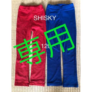 シスキー(ShISKY)ののびのび ストレートストレッチパンツ 子供服 ズボン 120(パンツ/スパッツ)