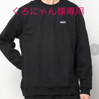 パタゴニア(patagonia)のpatagonia Uprisal Crew Sweatshirt(スウェット)