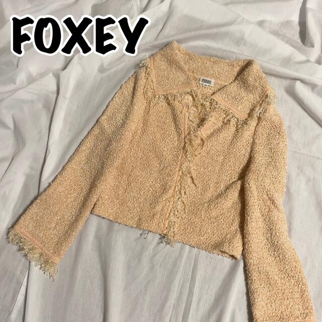 FOXEY - フォクシー ジャケット ツイード シルク アンゴラ フリンジ ピンクベージュの通販 by KIMU価格相談可能店★｜フォクシー