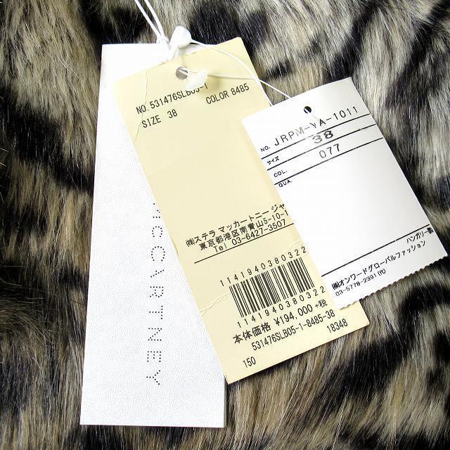 18aw ステラマッカートニー レオパード フェイクファー ジャケット