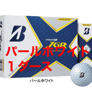 ブリヂストン(BRIDGESTONE)のブリヂストンゴルフ TOUR B JGR ゴルフボール パールホワイト　1ダース(その他)