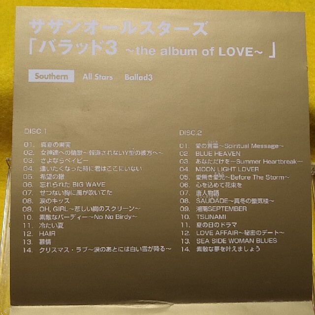 Victor(ビクター)の【中古】バラッド3〜the album of LOVE〜 エンタメ/ホビーのCD(ポップス/ロック(邦楽))の商品写真