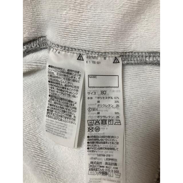 MUJI (無印良品)(ムジルシリョウヒン)のジップアップ トレーナー 80  キッズ/ベビー/マタニティのベビー服(~85cm)(トレーナー)の商品写真