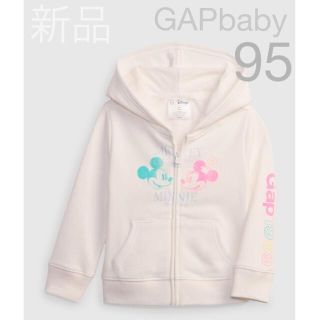 ベビーギャップ(babyGAP)のパーカー・カーディガン　専用出品です(ジャケット/上着)