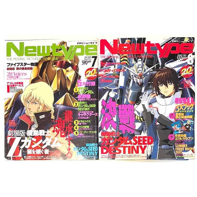 月刊Newtype(ニュータイプ)2005年1月〜11月号11冊付録付の通販 月刊Newtype(ニュータイプ)2005年1月〜11月号11冊付録付の通販