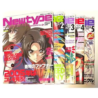 Amazon.co.jp: Newtype (ニュータイプ) 2005年 05月号 [雑誌