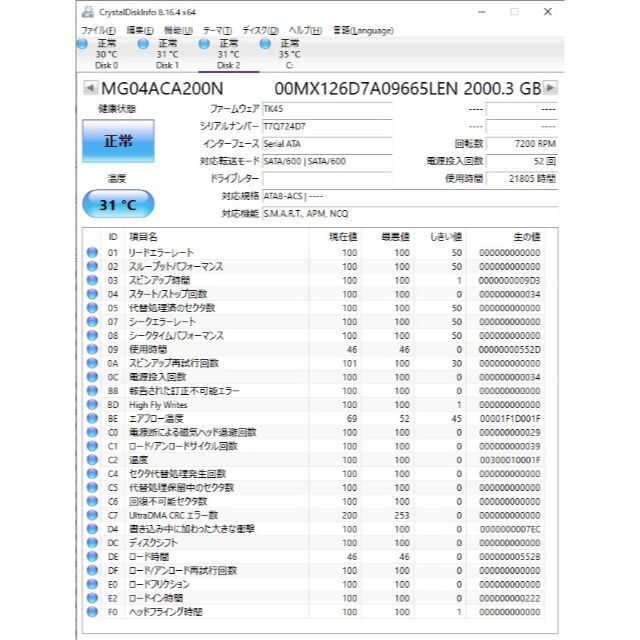 Lenovoサーバ 東芝製3.5 HDD 2TBx2(計4TB) 9