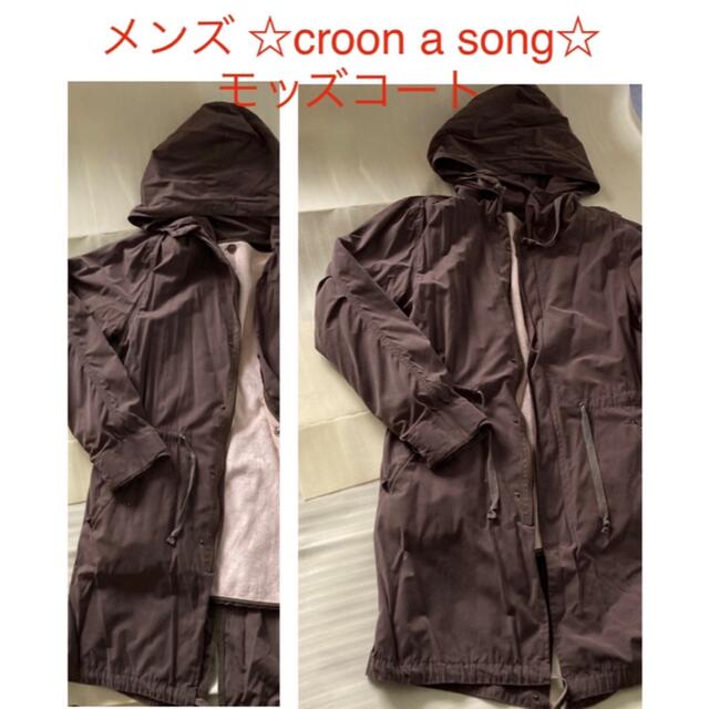 CROON A SONG(クルーンアソング)のCROON A SONG モッズコート パーカー ライナー セット メンズのジャケット/アウター(モッズコート)の商品写真