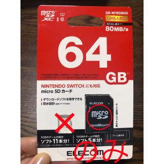 エレコム マイクロSDカード 64GB ニンテンドースイッチ対応 SD変換アダプ(その他)