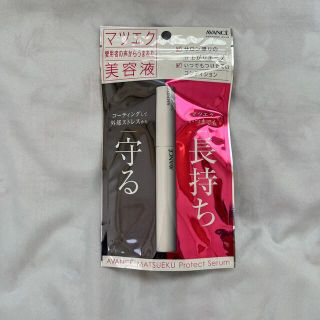 アヴァンセ マツエク プロテクトセラム(6ml)(まつ毛美容液)