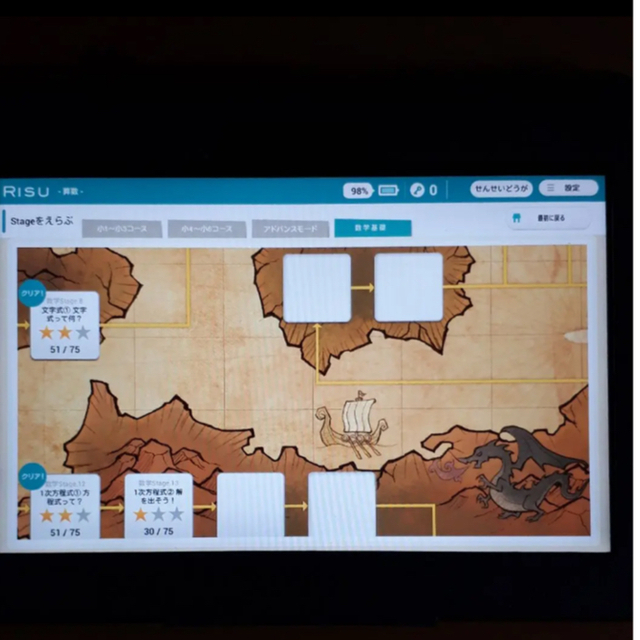 タブレットリス算数　タブレット　risu