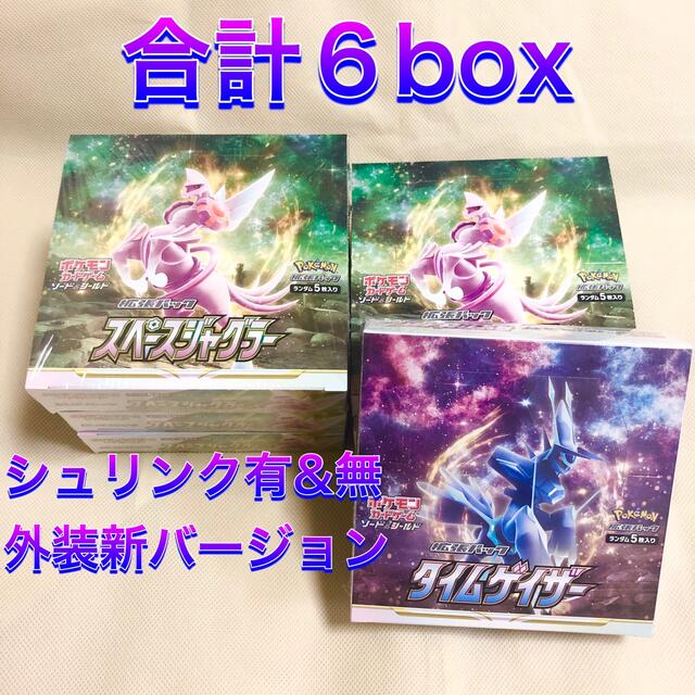 ポケモンカード　スペースジャグラー&タイムゲイザー　6box　シュリンク付きエンタメ/ホビー