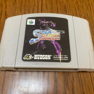 ニンテンドウ64(NINTENDO 64)の☆ニンテンドー64スターソルジャーバニシングアース(家庭用ゲームソフト)