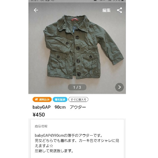 babyGAP(ベビーギャップ)の女の子服80cm　まとめ売り27点セット キッズ/ベビー/マタニティのベビー服(~85cm)(その他)の商品写真