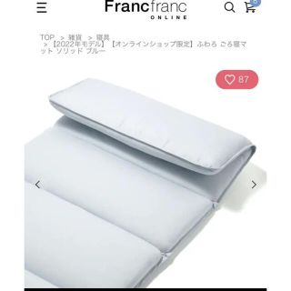 フランフラン(Francfranc)のフランフラン　ごろ寝マット(布団)