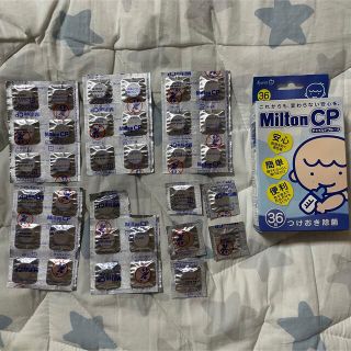 ミントン(MINTON)のミルトン錠剤　34錠(哺乳ビン用消毒/衛生ケース)