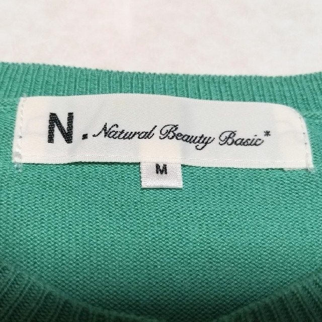 N.Natural beauty basic(エヌナチュラルビューティーベーシック)のNatural Beauty Basic カーディガン レディースのトップス(カーディガン)の商品写真