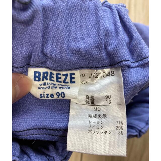 BREEZE(ブリーズ)のBREEZE キッズ　ニット　セーター ケーブル編み　ボア　パンツ付　ブリーズ キッズ/ベビー/マタニティのキッズ服男の子用(90cm~)(ニット)の商品写真